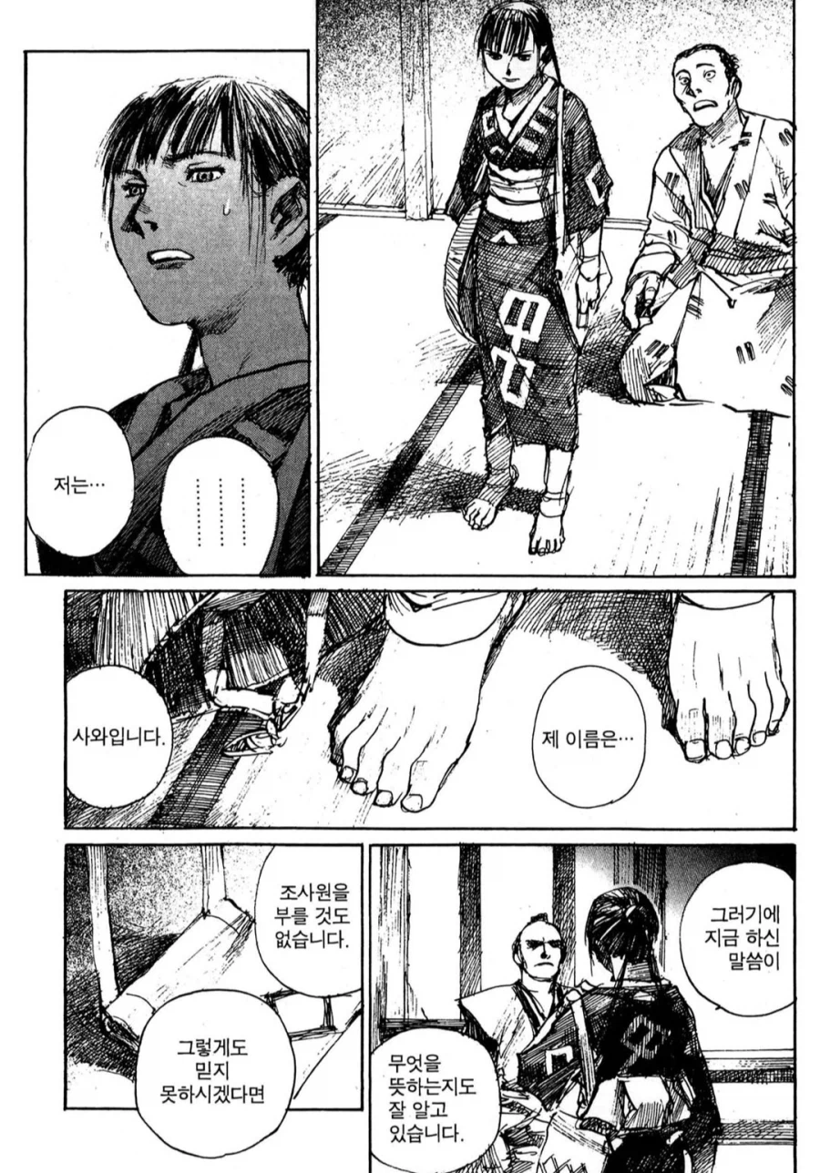 무한의 주인 보면서 가장 심장 쫄깃 했던 순간_5.webp