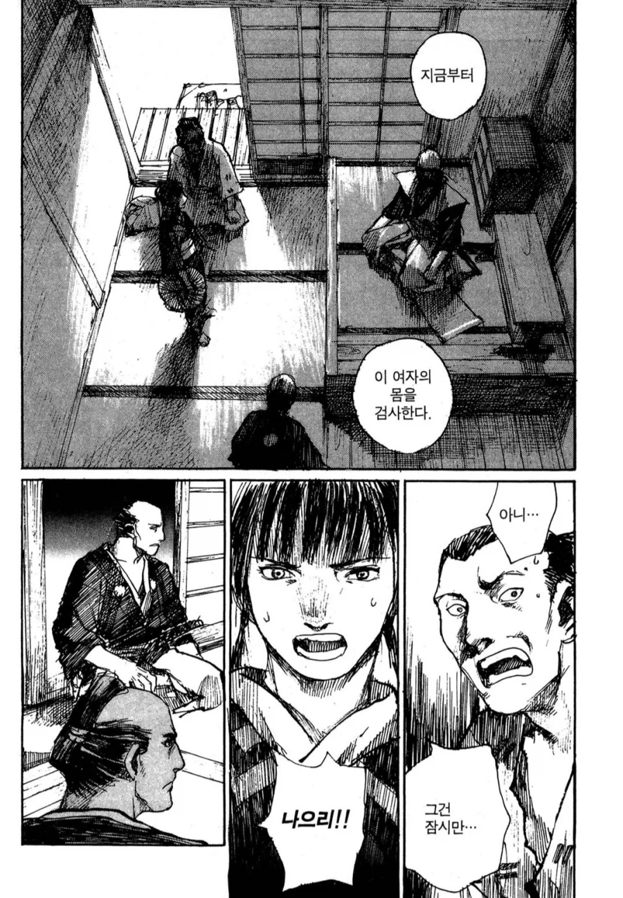 무한의 주인 보면서 가장 심장 쫄깃 했던 순간_4.webp