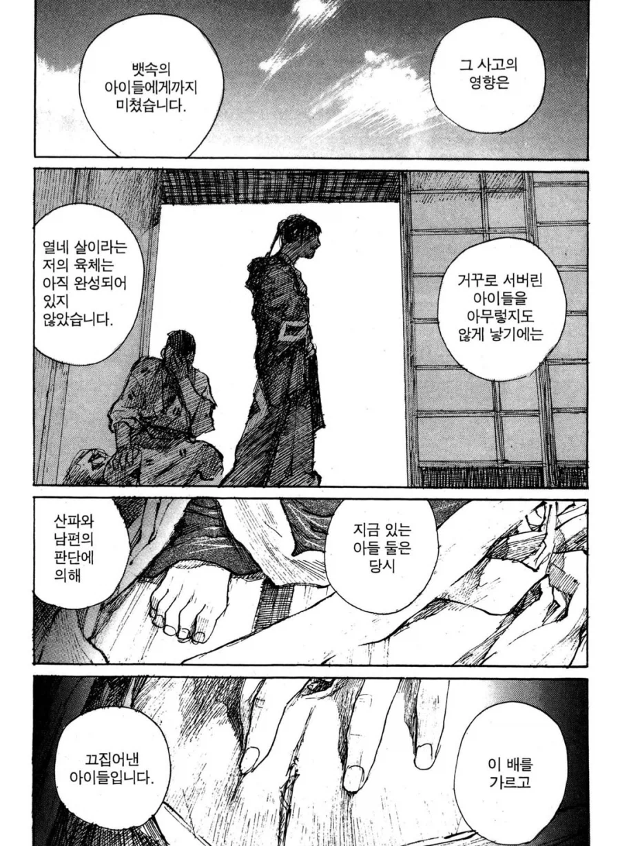 무한의 주인 보면서 가장 심장 쫄깃 했던 순간_11.webp