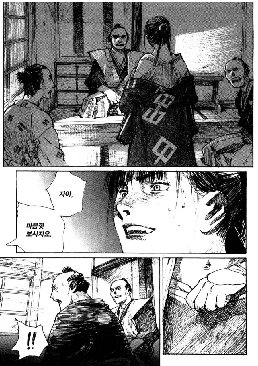 무한의 주인 보면서 가장 심장 쫄깃 했던 순간_9.webp