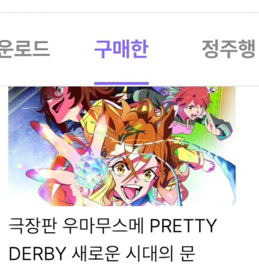 말딸)극장판은 몇번을봐도 질리지않는다....._3.webp