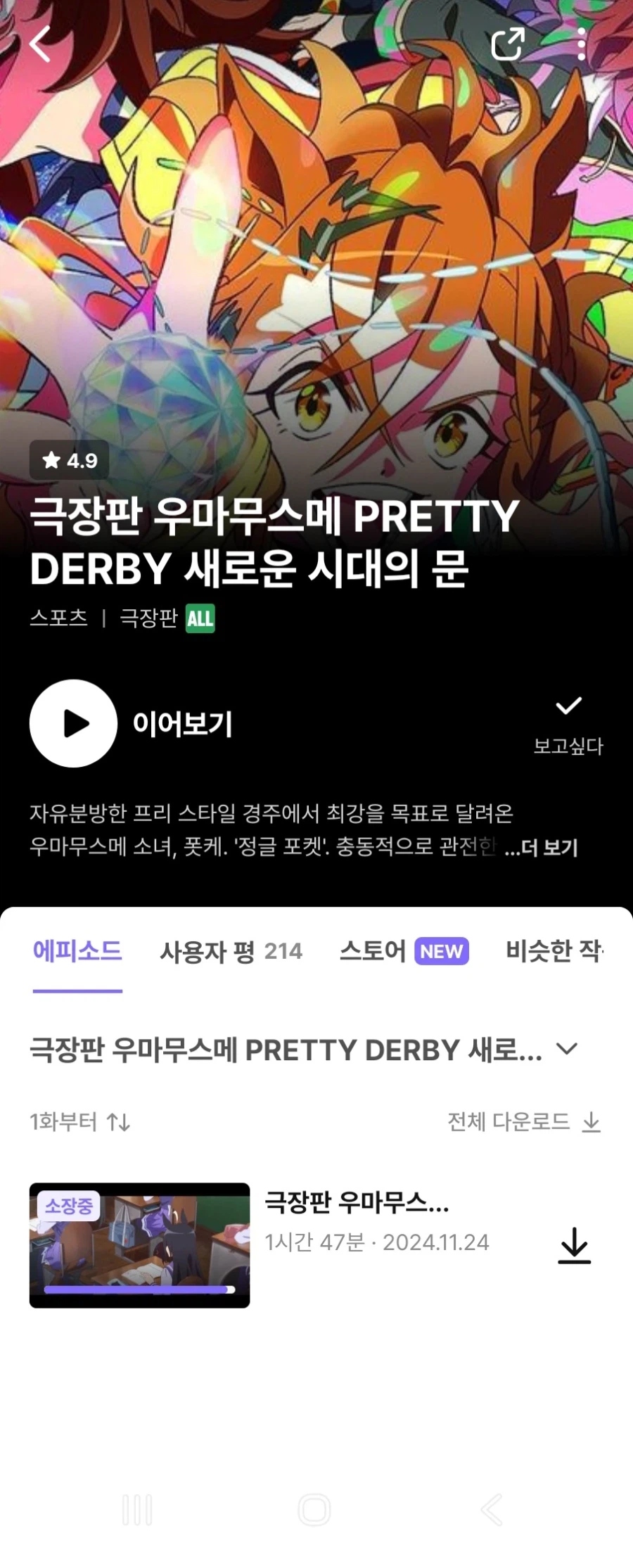 말딸)극장판은 몇번을봐도 질리지않는다....._4.webp