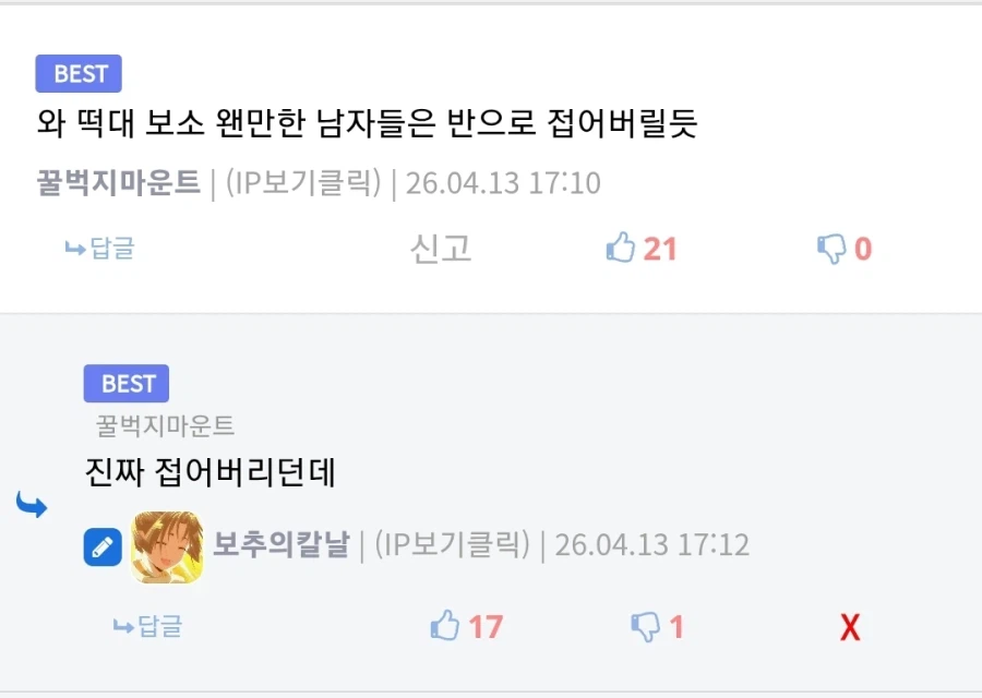 어느 만화의 육덕진 야구감독에 대한 감상_3.webp