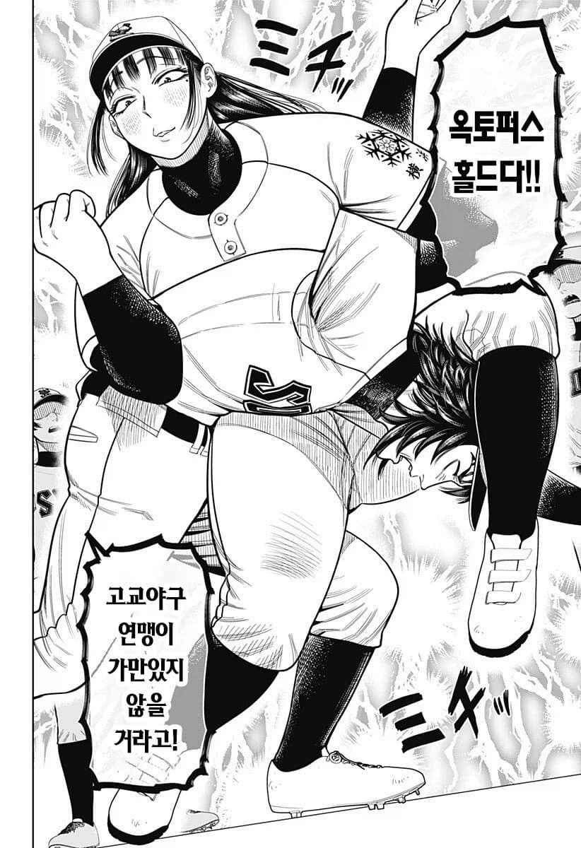 어느 만화의 육덕진 야구감독에 대한 감상_4.webp