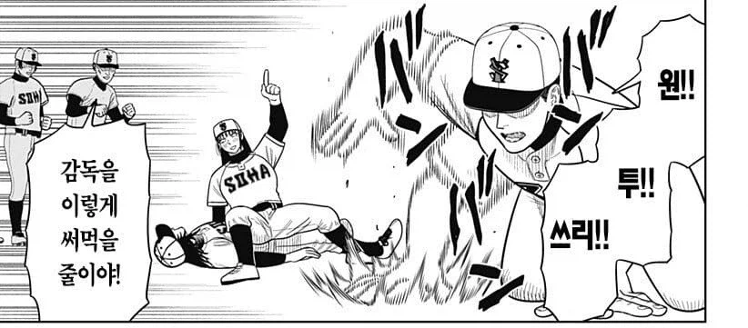 어느 만화의 육덕진 야구감독에 대한 감상_5.webp