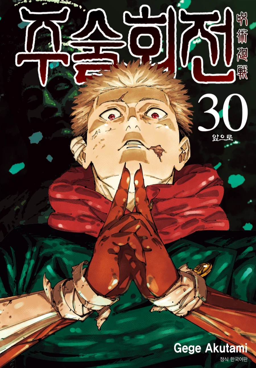 주술회전) 이타도리 영역전개 관련으로 좋았던 점._1.webp