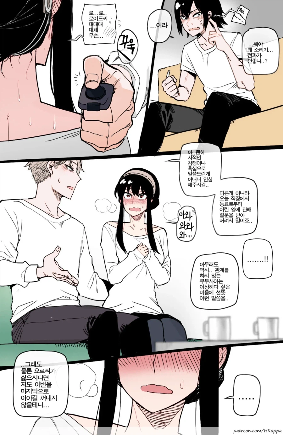 금발 양아치에게 사랑하는 누나를 빼앗기는 만화.mahwa_6.webp