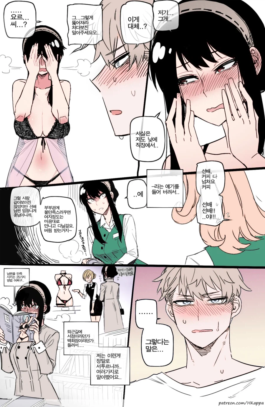 금발 양아치에게 사랑하는 누나를 빼앗기는 만화.mahwa_9.webp