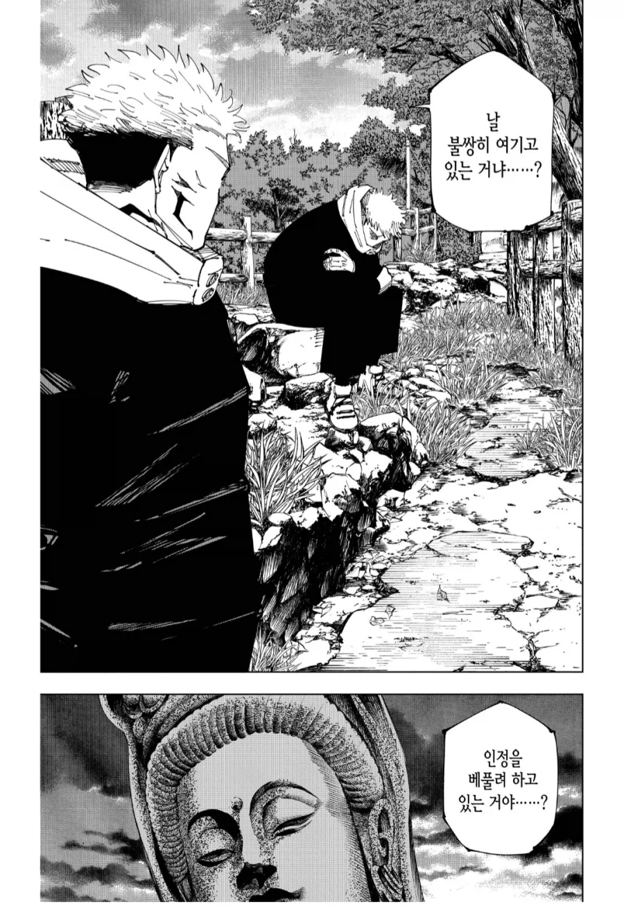 주술회전) 이타도리 영역전개 관련으로 좋았던 점._9.webp