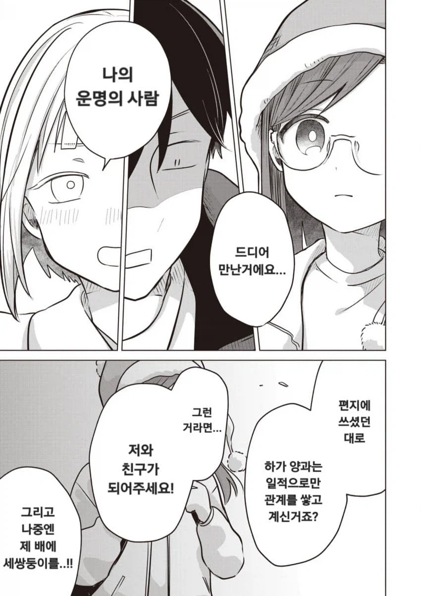 회사 빌딩에서 나왔더니 암살자가 기다린 만화_4.webp