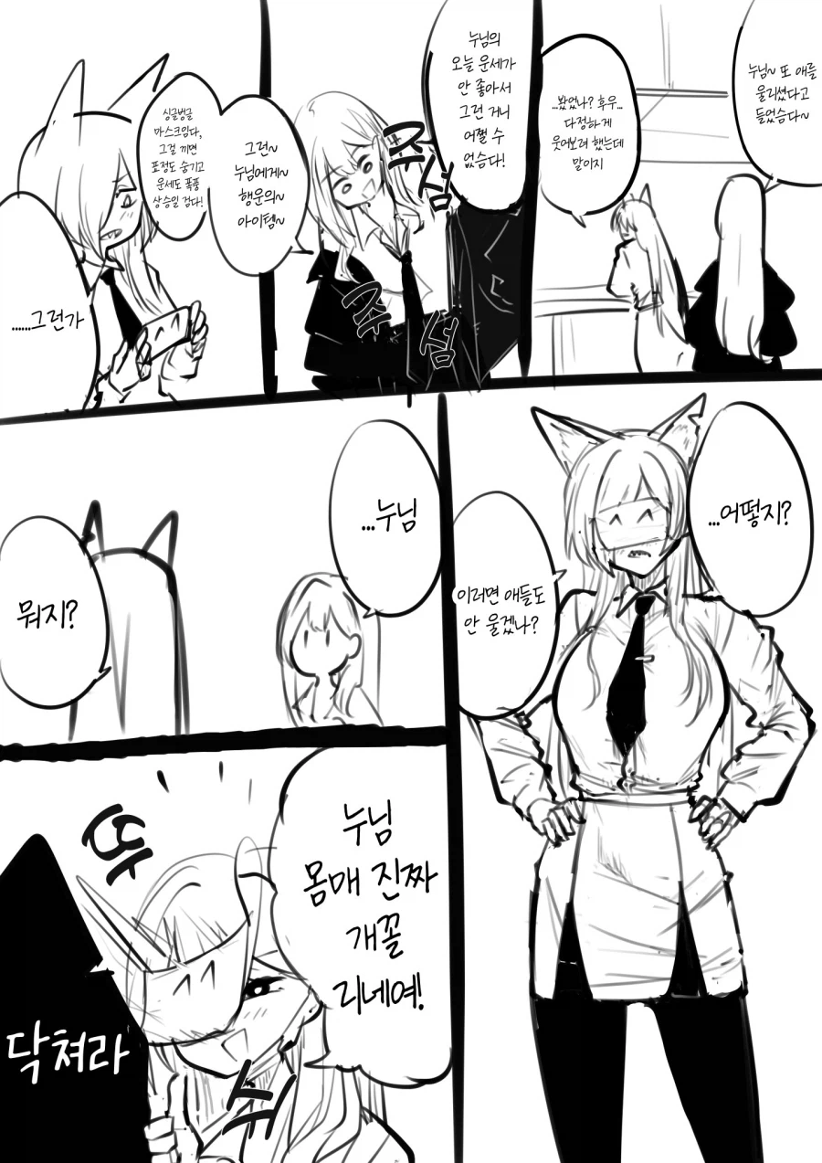 블루아카)칸나 몸매manga_1.webp
