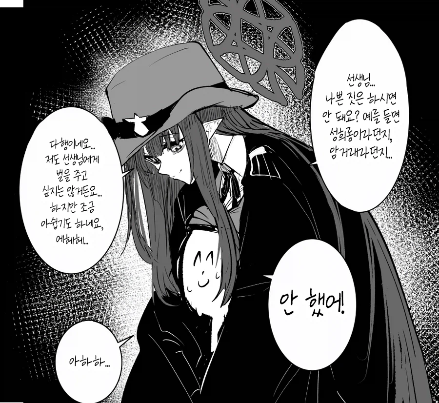 블루아카)칸나 몸매manga_3.webp