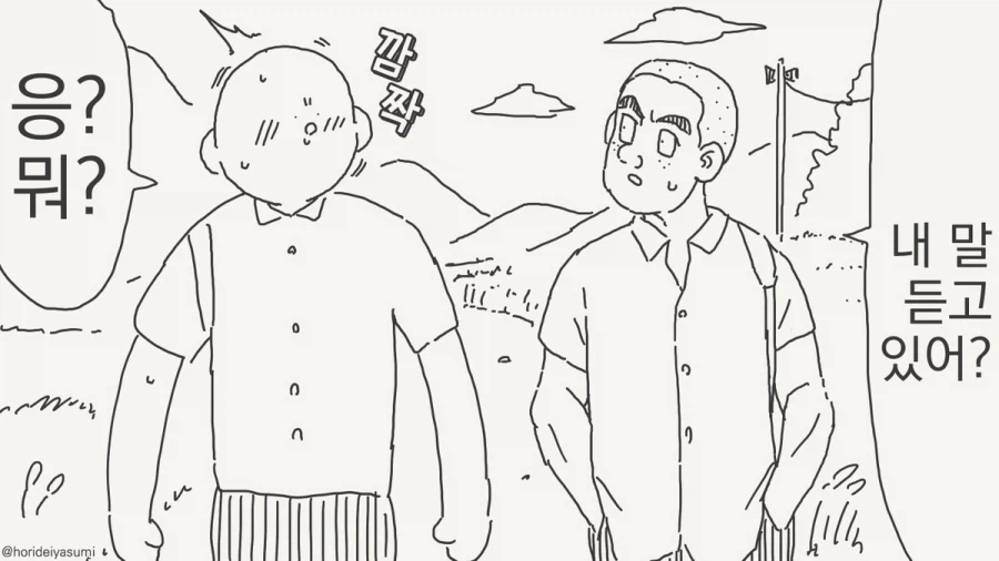 시골에는 오락거리가 이 정도밖에 없다.manhwa_3.webp