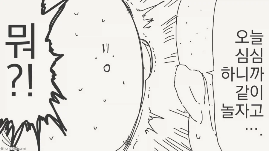 시골에는 오락거리가 이 정도밖에 없다.manhwa_4.webp