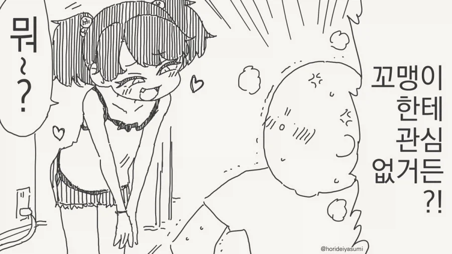 어린애에게 관심이 없다는 사람을 조심해야합니다.manhwa_1.webp