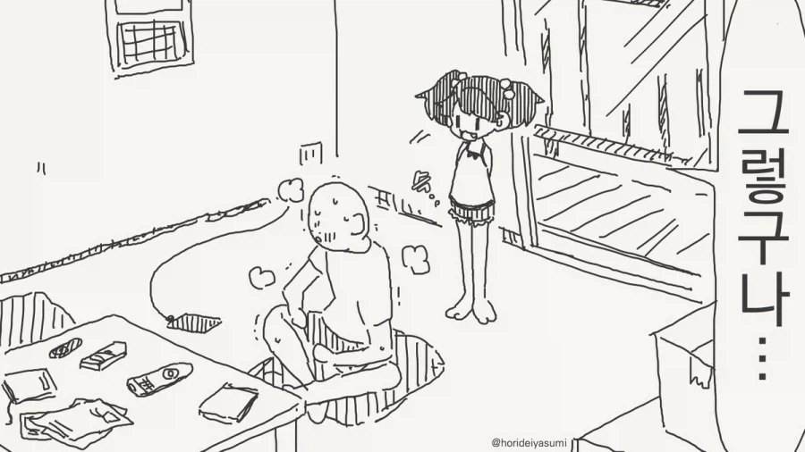 어린애에게 관심이 없다는 사람을 조심해야합니다.manhwa_2.webp