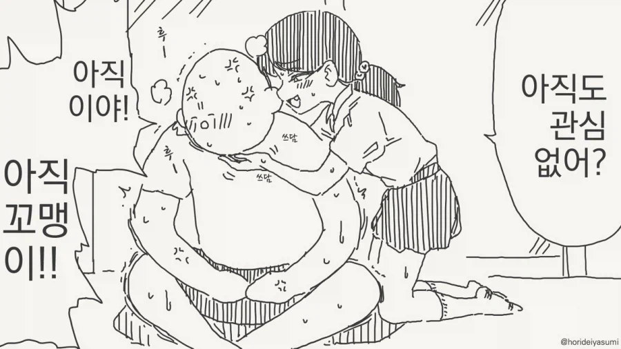 어린애에게 관심이 없다는 사람을 조심해야합니다.manhwa_3.webp