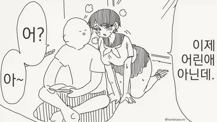 어린애에게 관심이 없다는 사람을 조심해야합니다.manhwa_4.webp