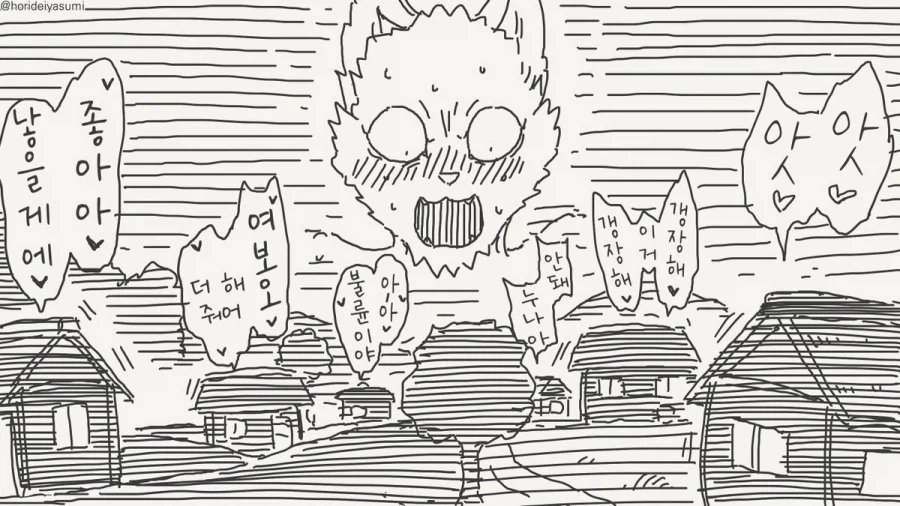 처녀를 제물로 바치라고?.manhwa_4.webp