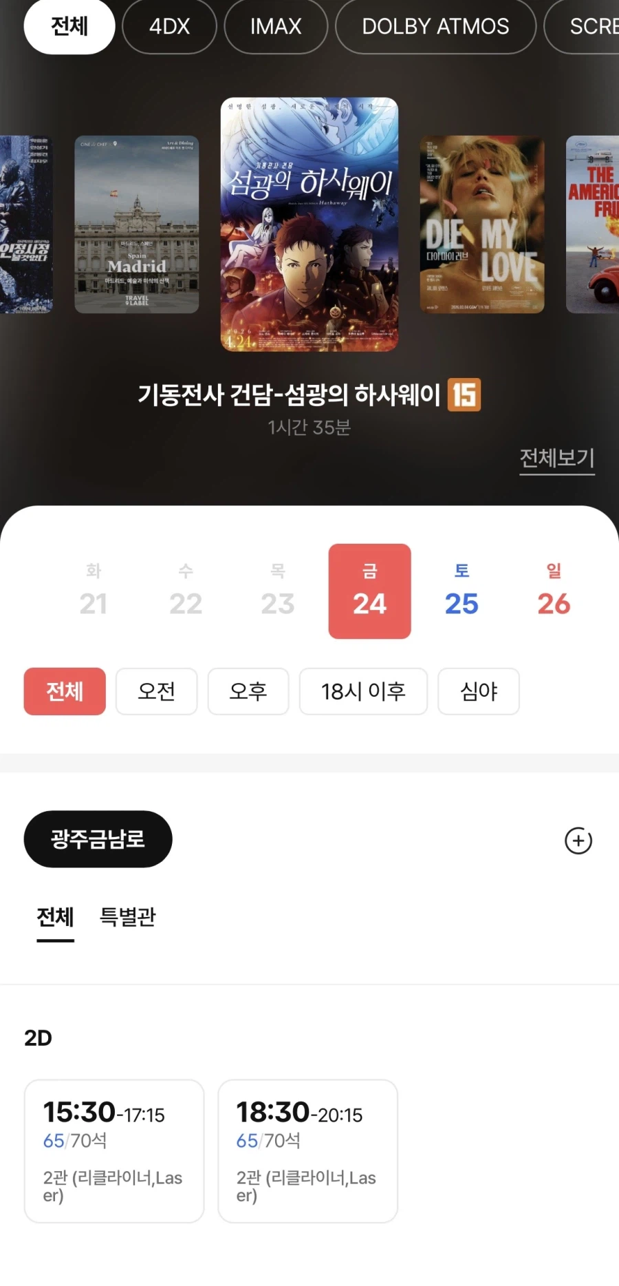 (건담) 중사웨이 말고 하사웨이 예매 열렸다!!!_2.webp