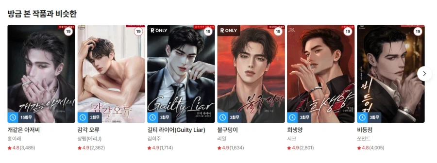 대군 부인 삘 받고 로판 몇개 좀 봤더니만_1.webp