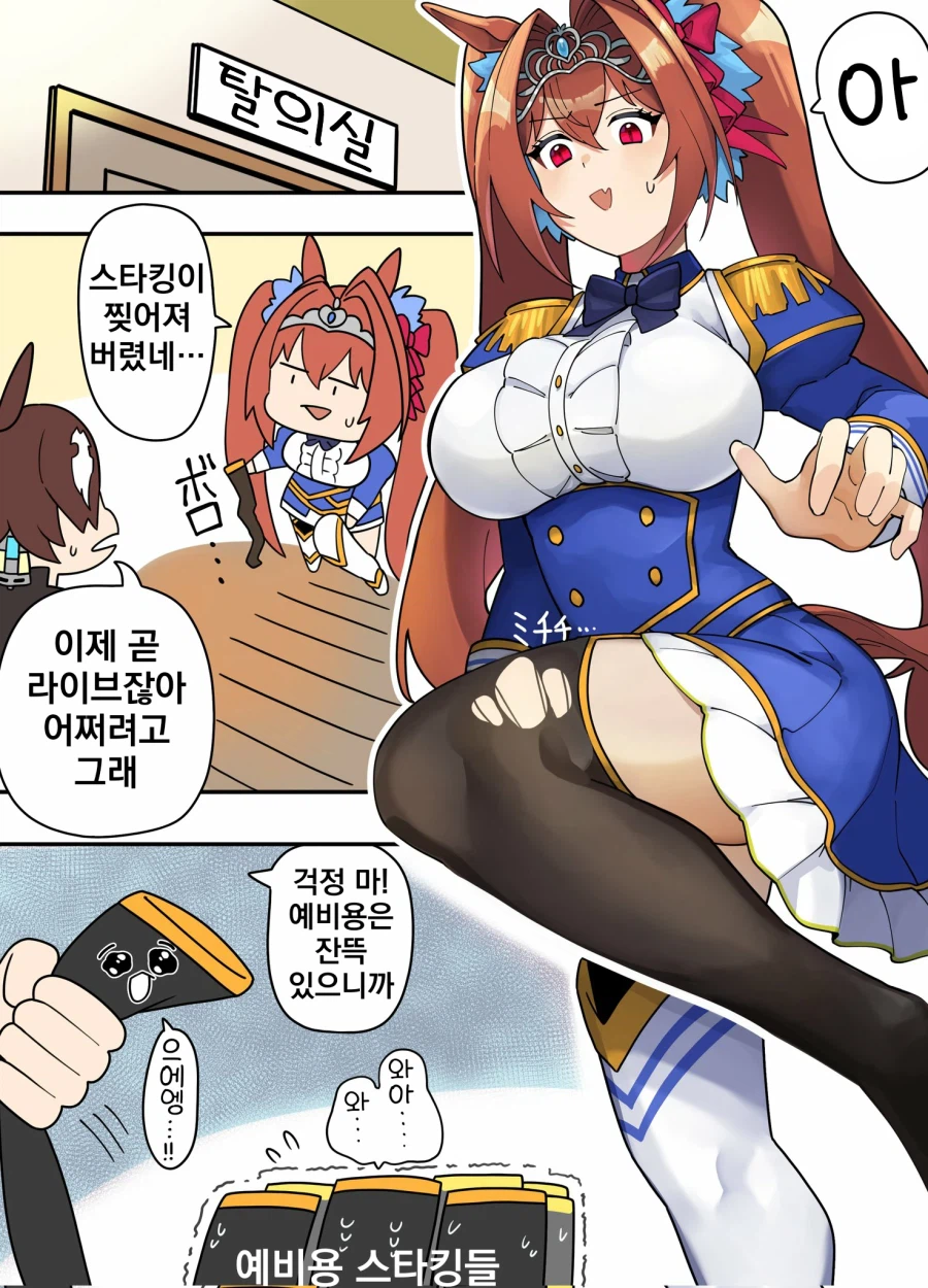 말딸/핫산)다스카 허벅지의 공포.manhwa_1.webp