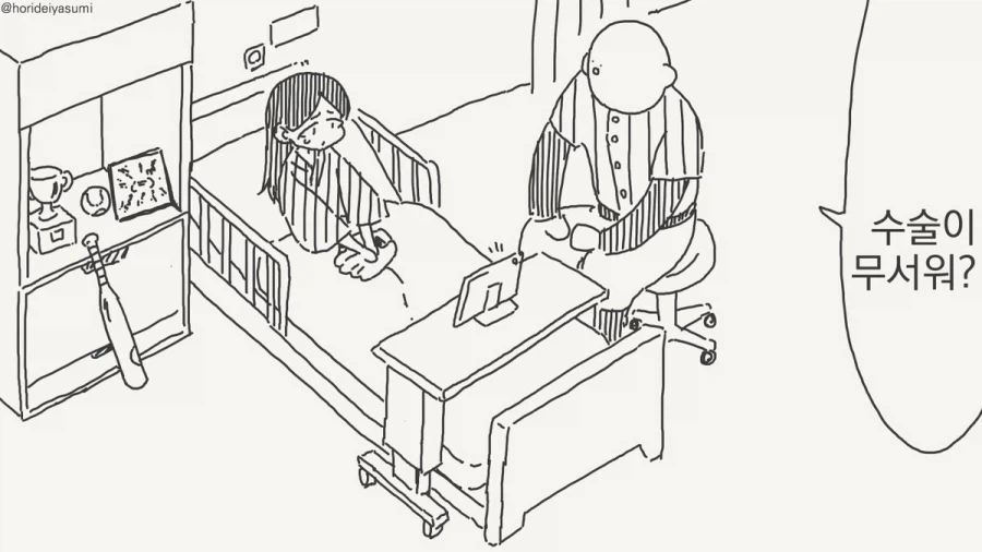 불가능, 그건 아무것도 아니야.manhwa_1.webp