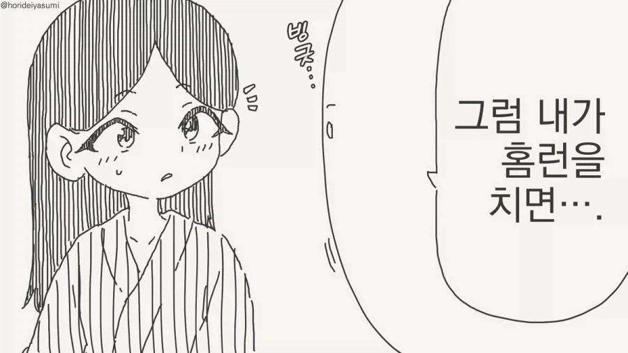 불가능, 그건 아무것도 아니야.manhwa_2.webp