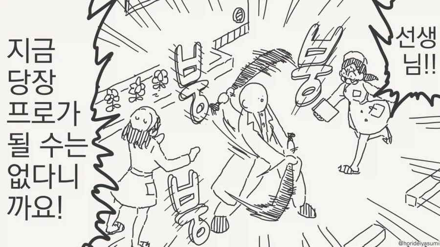 불가능, 그건 아무것도 아니야.manhwa_3.webp