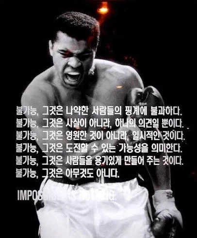 불가능, 그건 아무것도 아니야.manhwa_5.webp