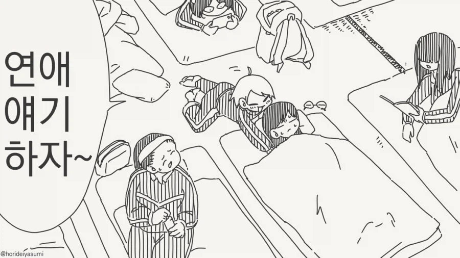 조개 허벌구이.manhwa_1.webp