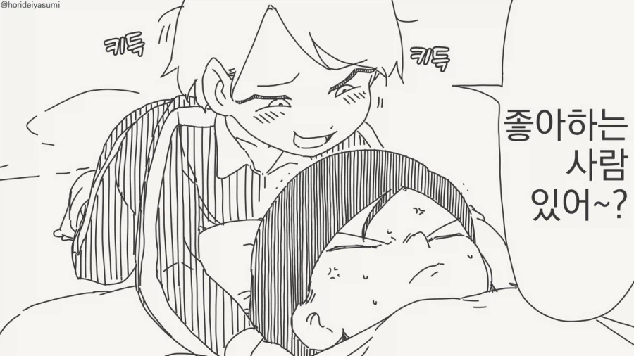 조개 허벌구이.manhwa_2.webp