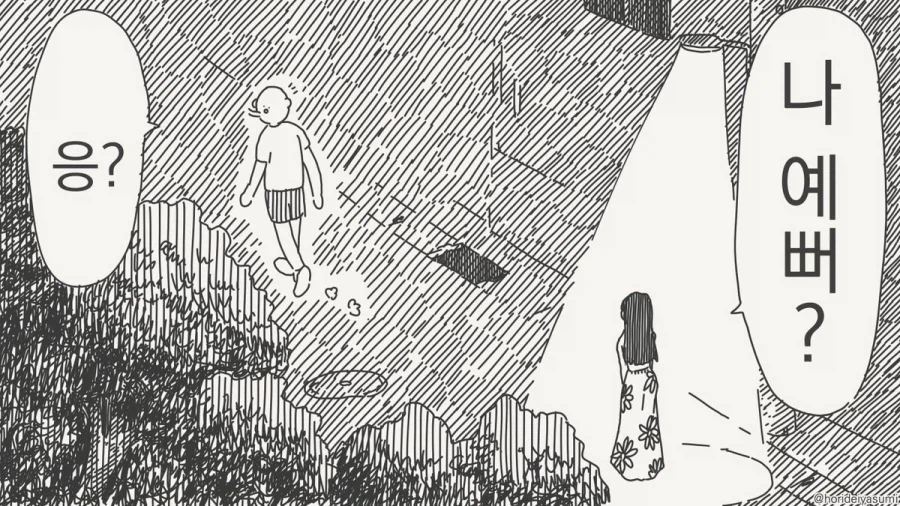 마망통 오지게도 꼴리네 핑두겠지?.manhwa_1.webp