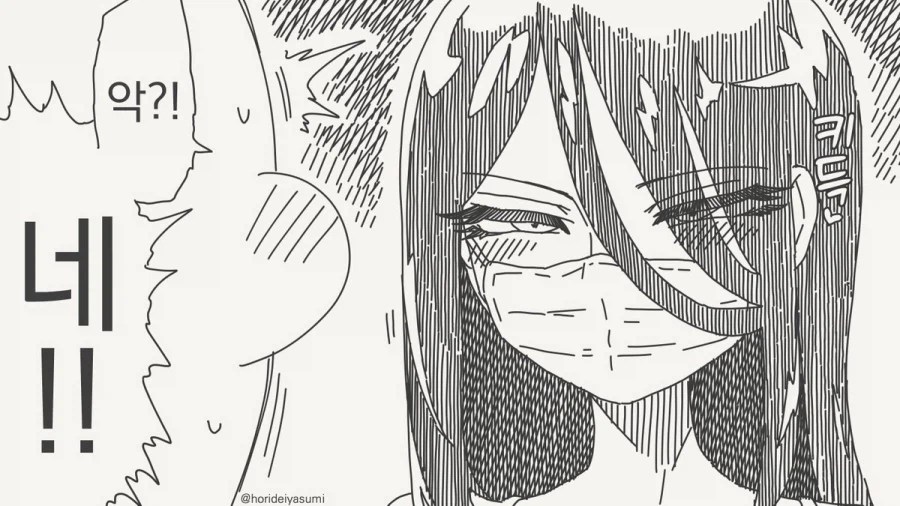 마망통 오지게도 꼴리네 핑두겠지?.manhwa_2.webp