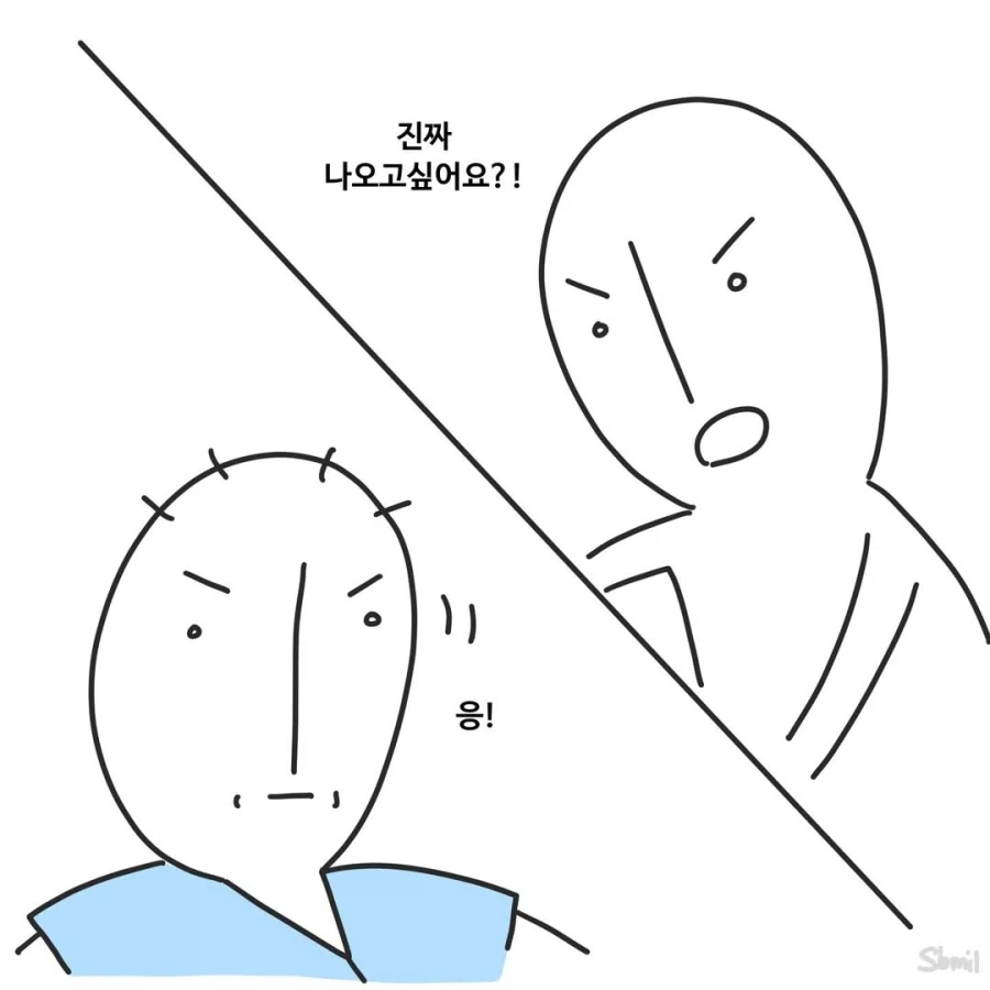 잠 안자고 난동피우는 환자를 본 간호사.manga_2.webp