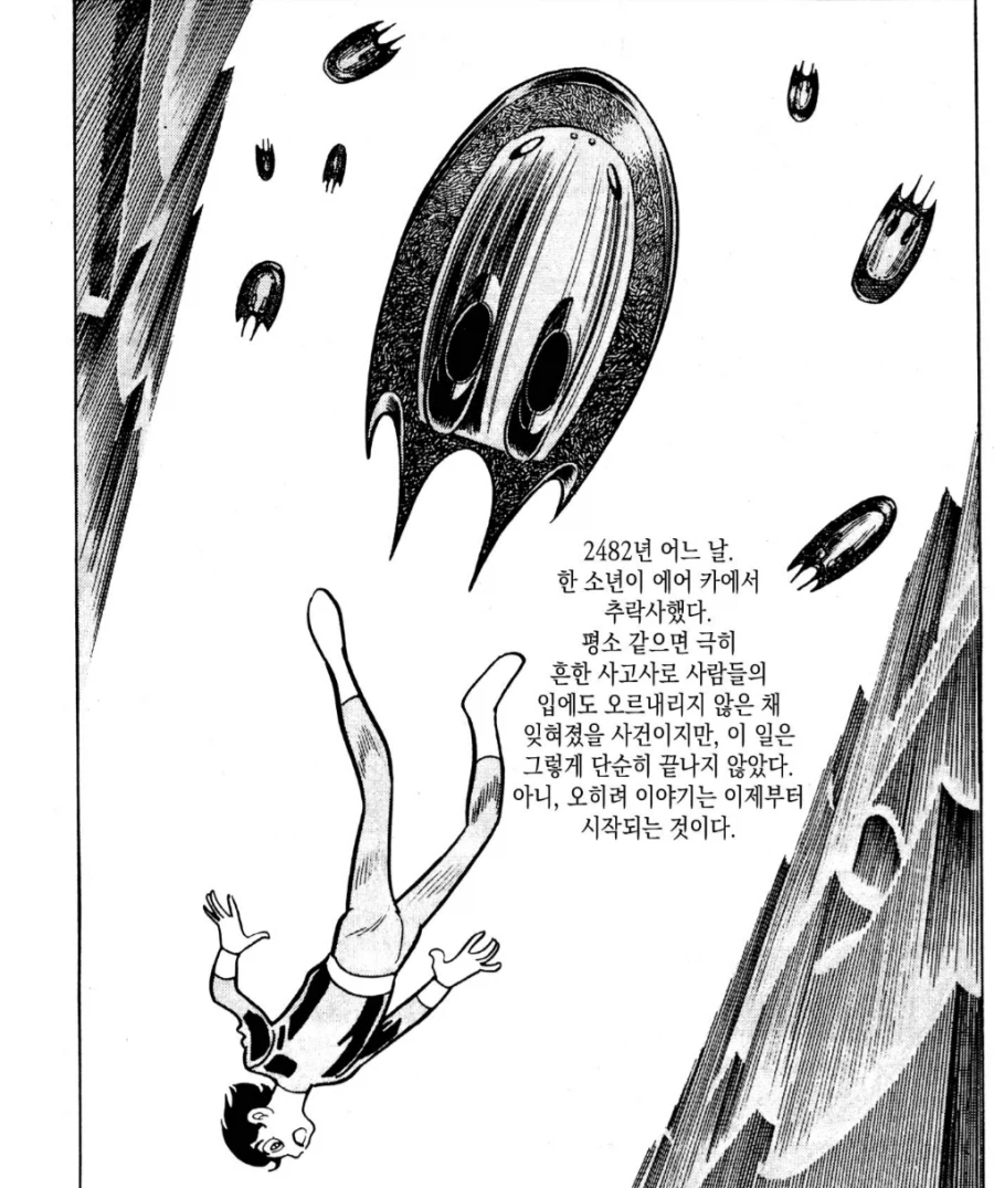 불새)어디서 본거같은 에피소드_1.webp