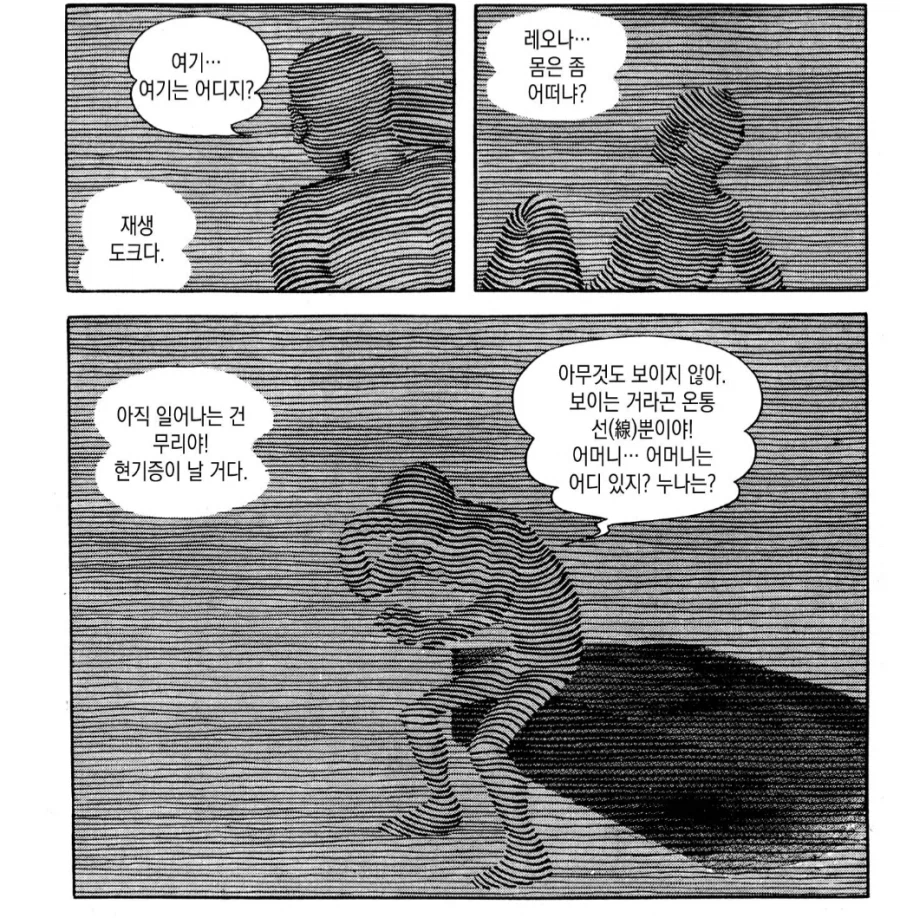 불새)어디서 본거같은 에피소드_3.webp