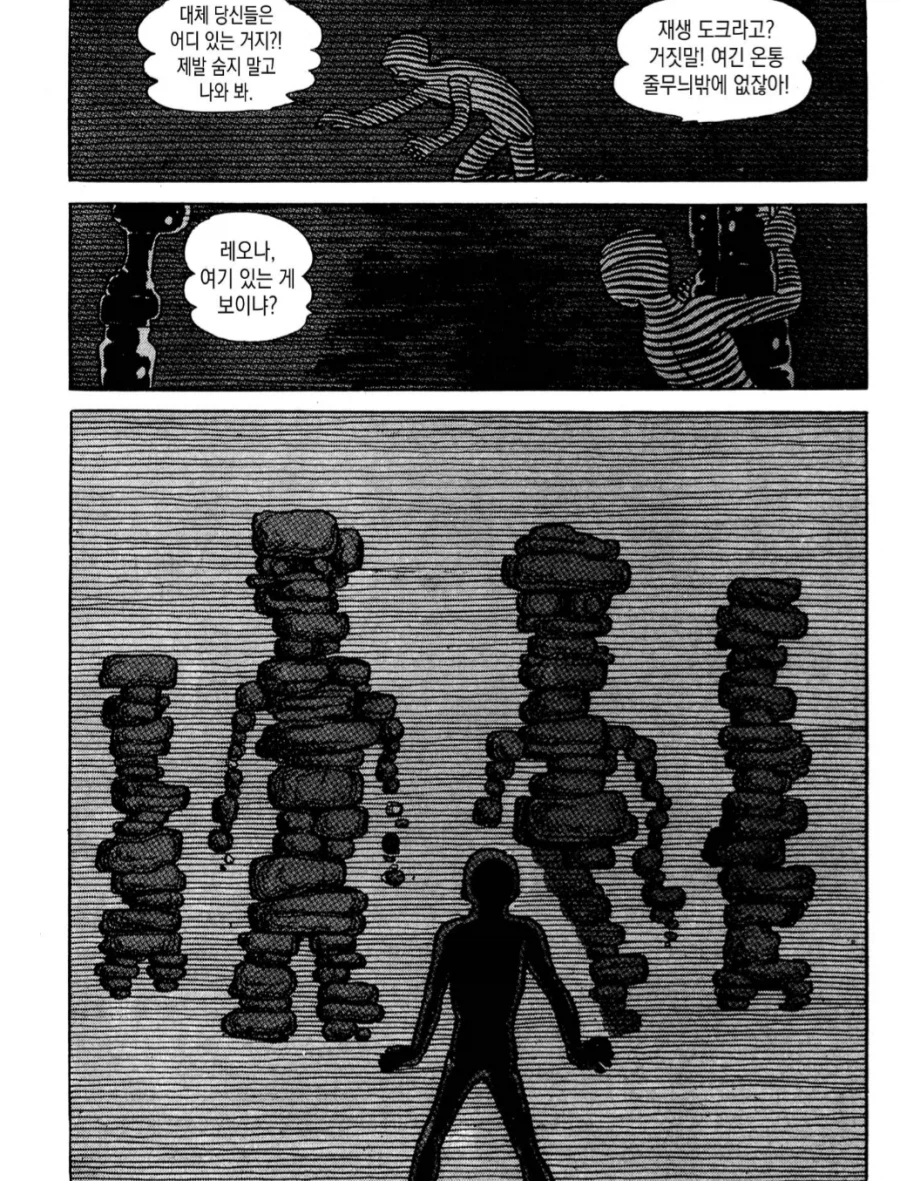 불새)어디서 본거같은 에피소드_4.webp