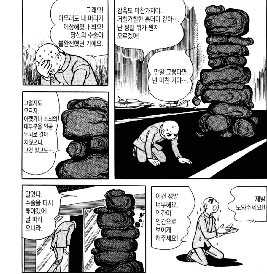 불새)어디서 본거같은 에피소드_6.webp