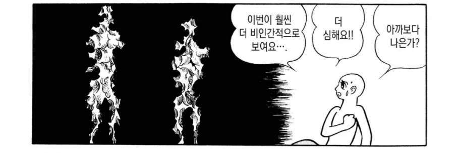 불새)어디서 본거같은 에피소드_8.webp