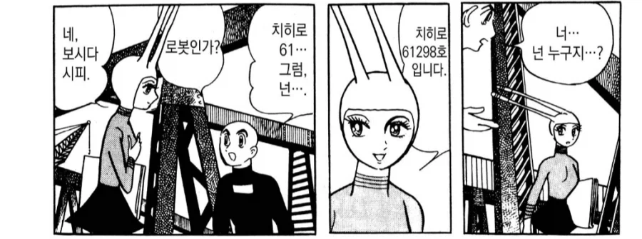 불새)어디서 본거같은 에피소드_10.webp