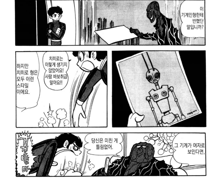 불새)어디서 본거같은 에피소드_11.webp