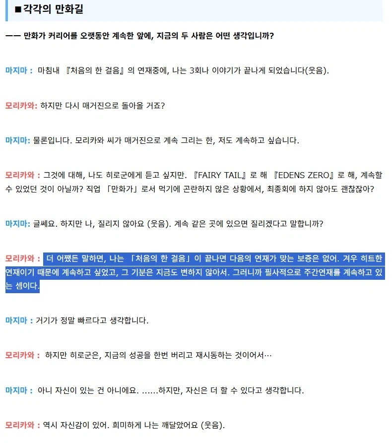 만화 완결이 안 나오는 현실적인 이유_2.webp