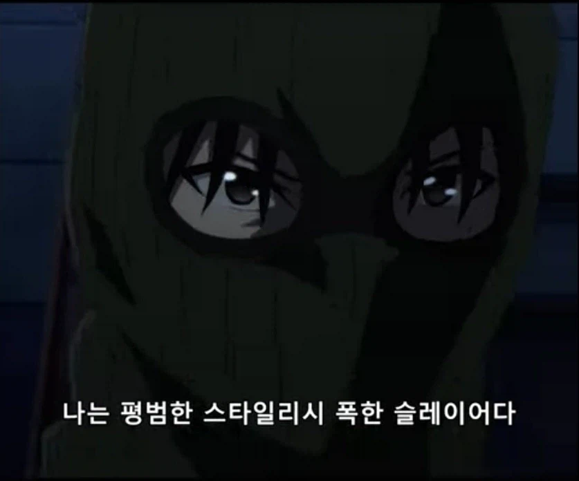 폭한이 다른 사람을 공격하면 나타나는 폭한 슬레이어.manhwa_1.webp