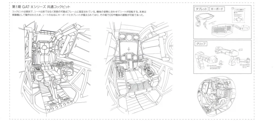 건담)어느 쪽 콕핏이 더 맘에 듬????_1.webp