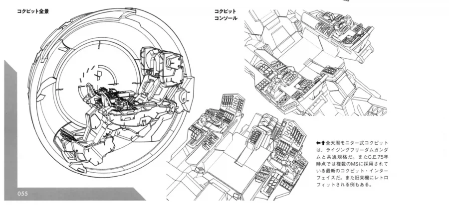 건담)어느 쪽 콕핏이 더 맘에 듬????_2.webp