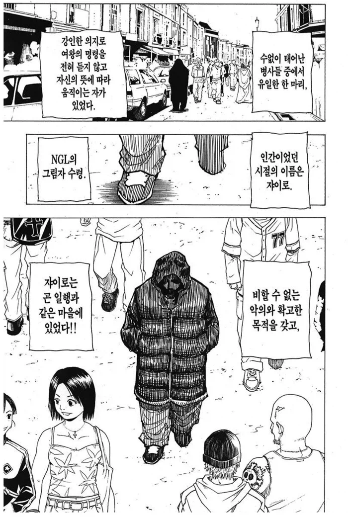 헌터헌터) 현실적으로 앞으로 등장은 못 할 것 같은 캐릭터_1.webp