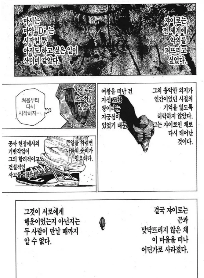 헌터헌터) 현실적으로 앞으로 등장은 못 할 것 같은 캐릭터_2.webp