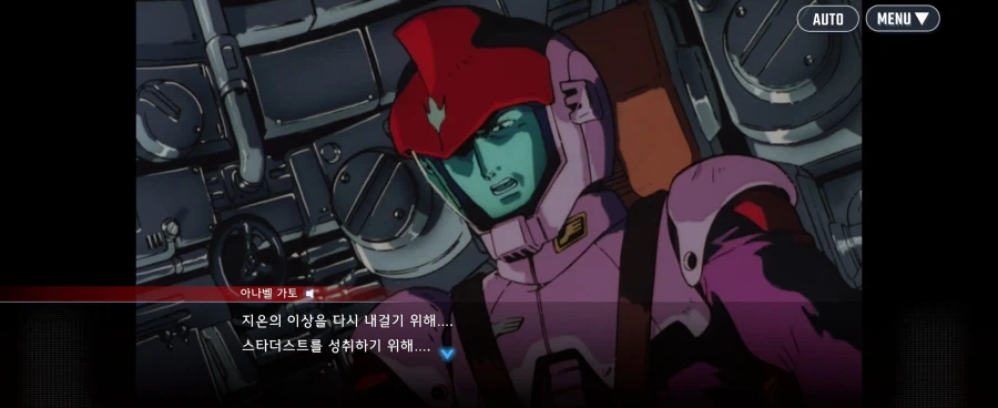 건담)이전 행적을 생각하면 골 때리는 대사_2.webp