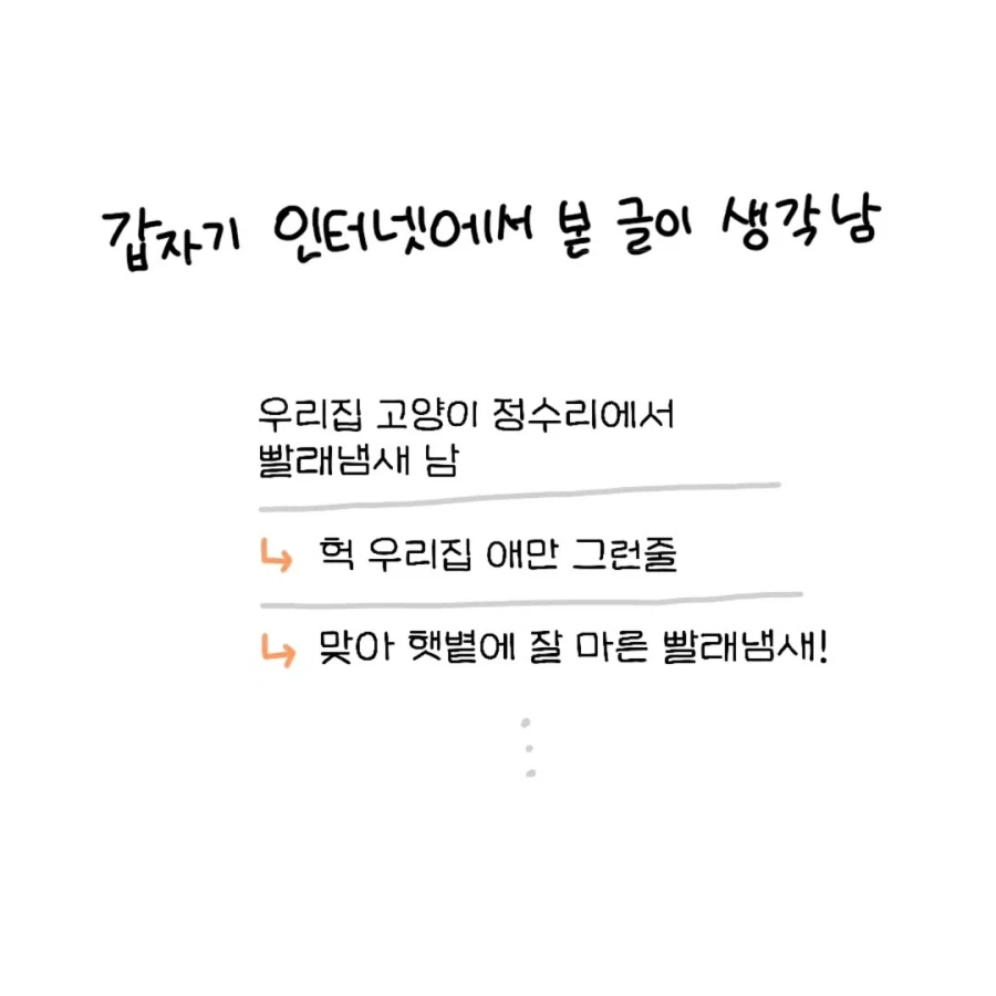 회사 친구랑 고양이 카페에 간 만화.manga_4.webp